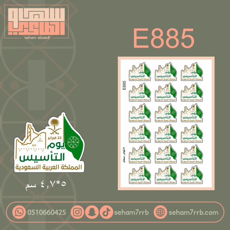 E885