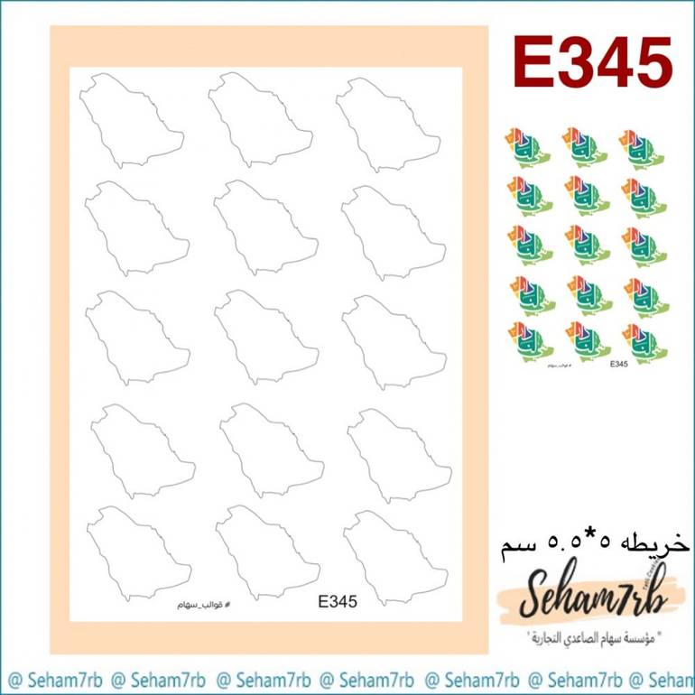 E345