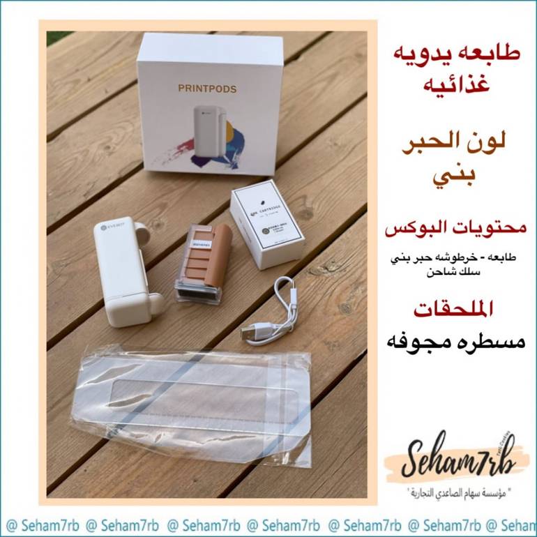 طابعه يدويه
