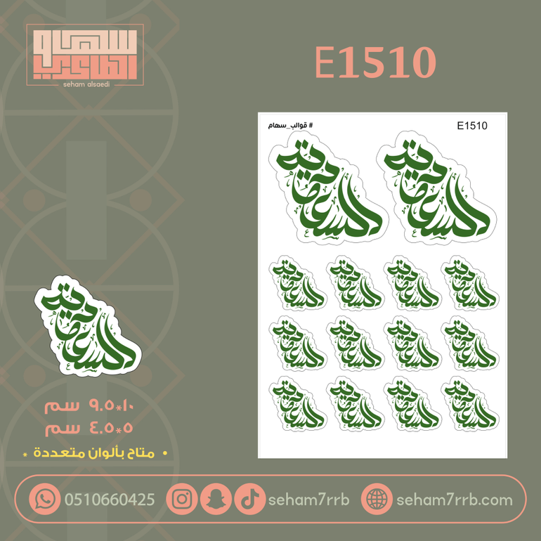 E1511