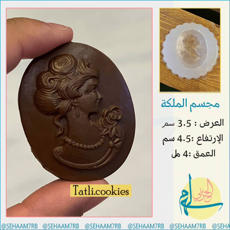 مجسم الملكة