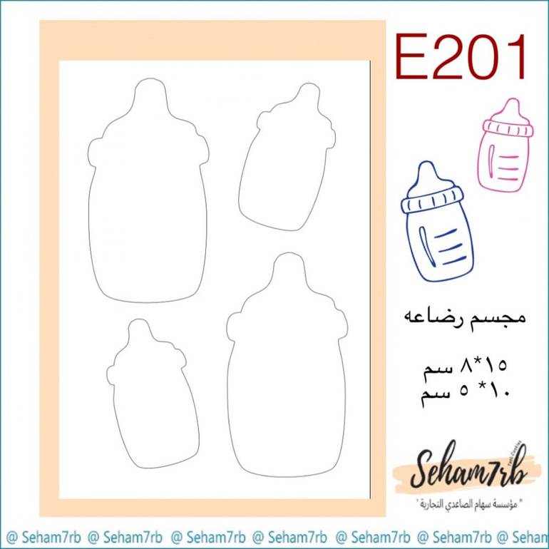 E201