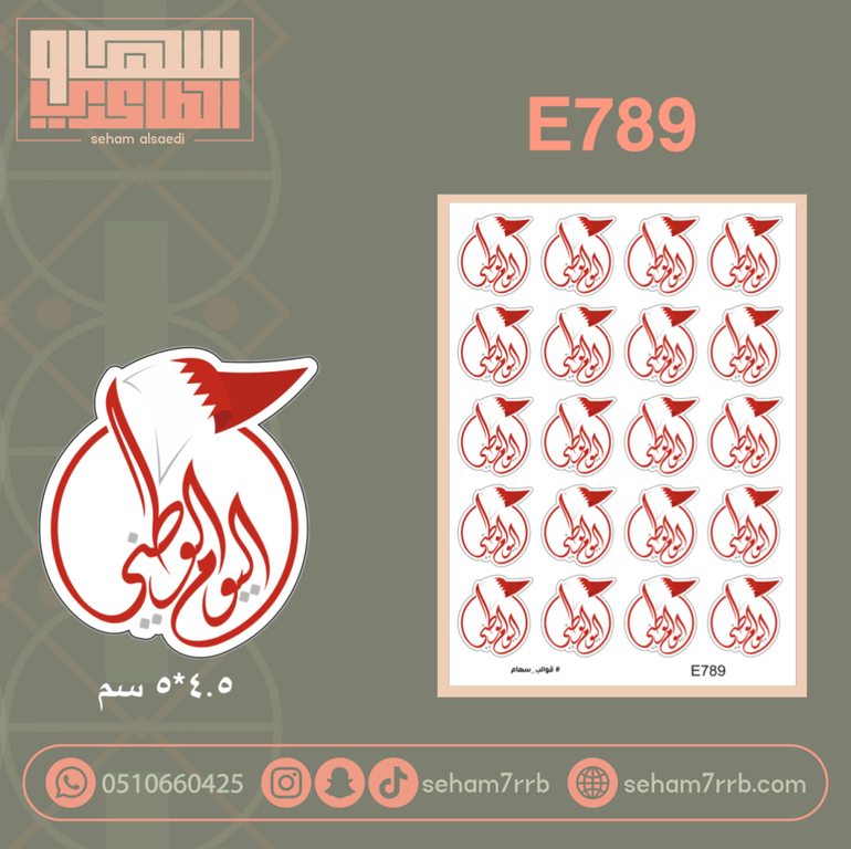 E789