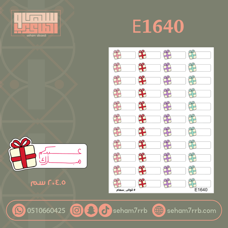 E1640