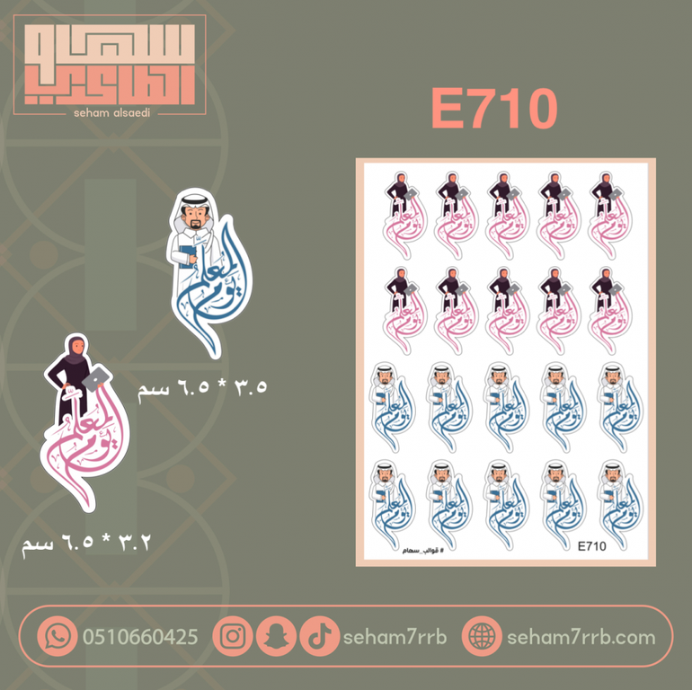 E710