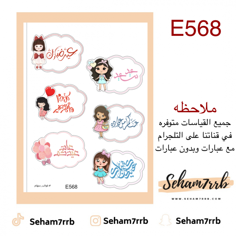 E568