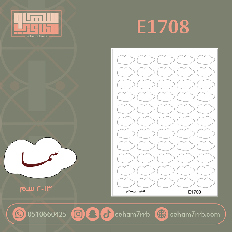 E1708