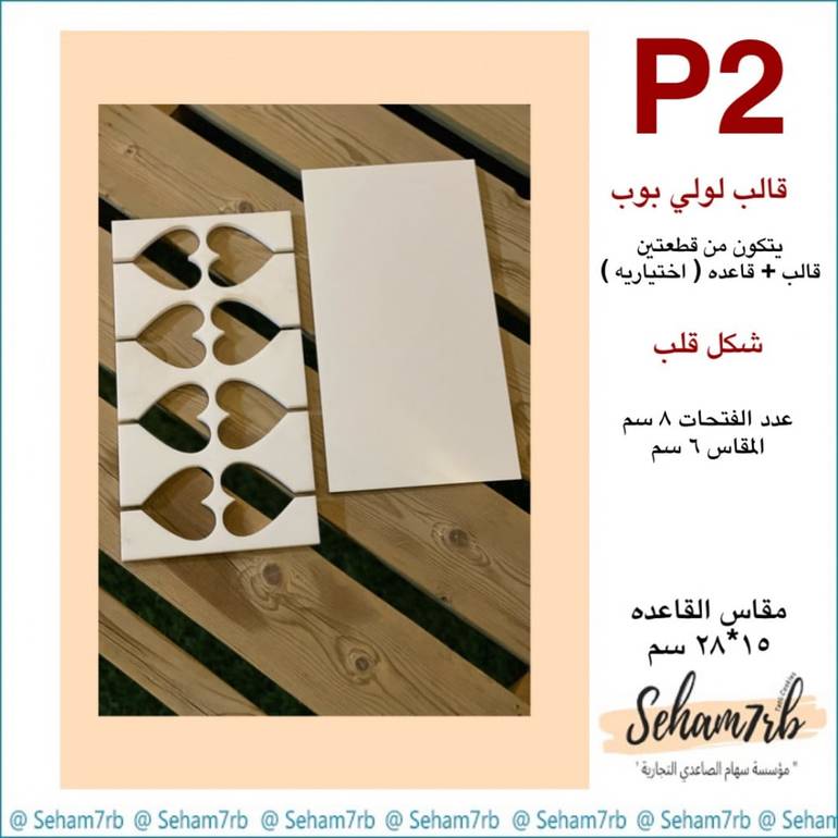 P2