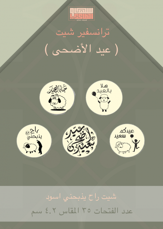 شيت راح يذبحني اسود