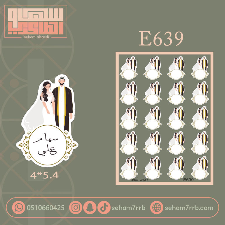 E639