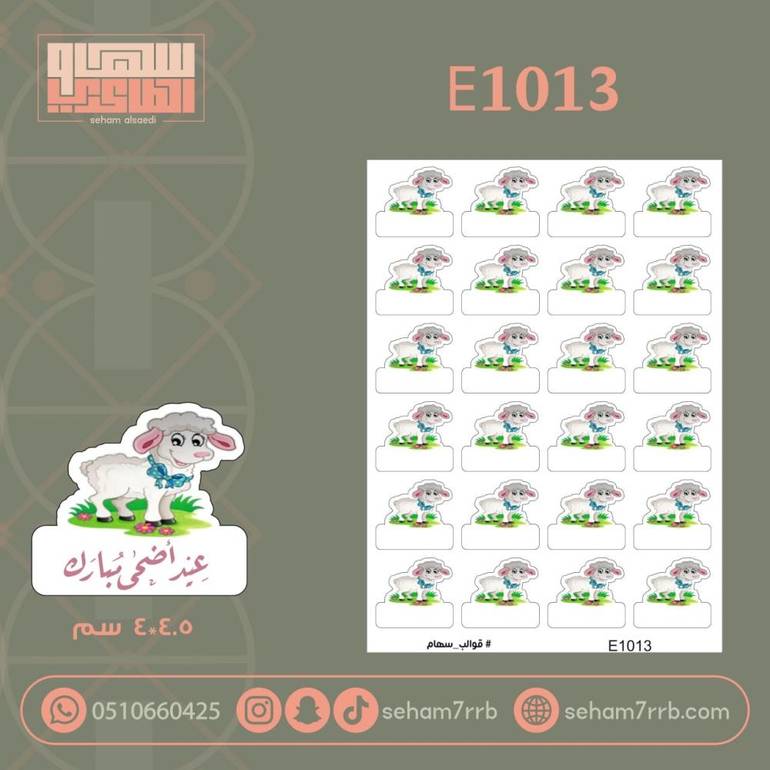 E1013