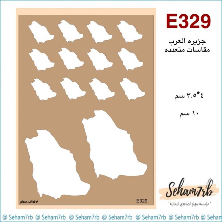 E329