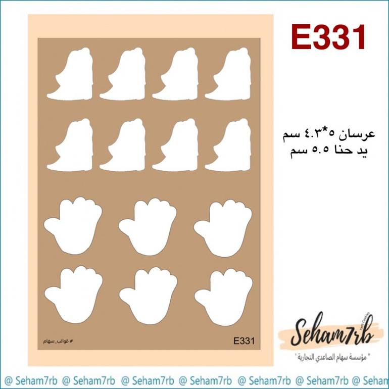 E331