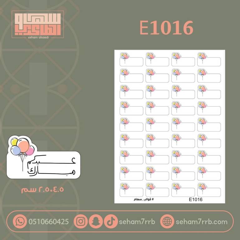 E1016