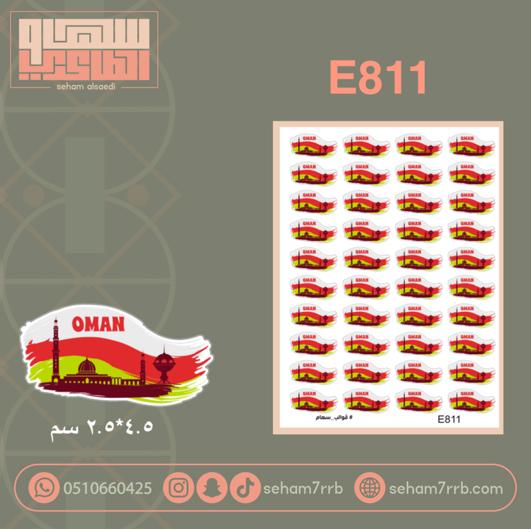 E811