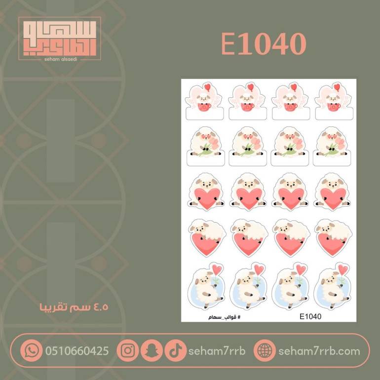 E1040
