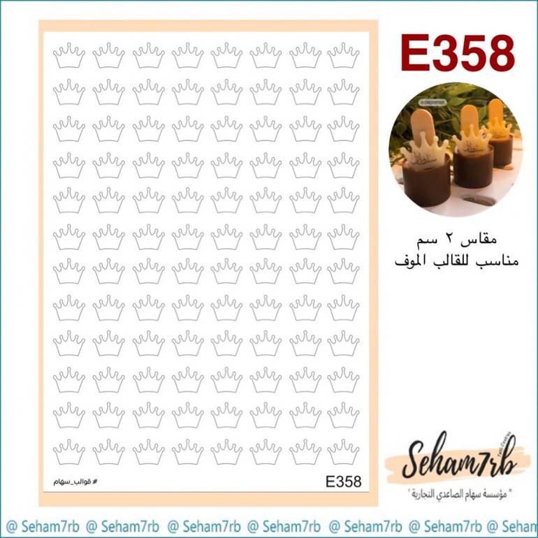 E358
