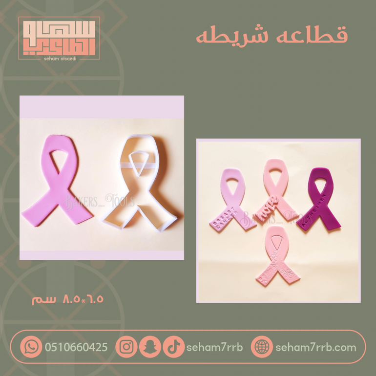 قطاعه شريطه