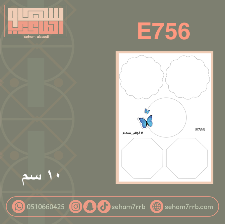 E756