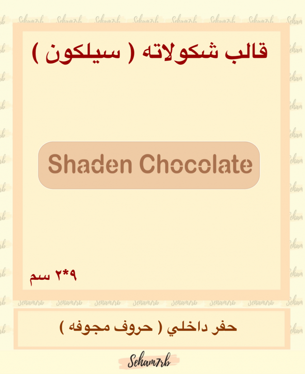 حفر داخلي  - انقلش مستطيل