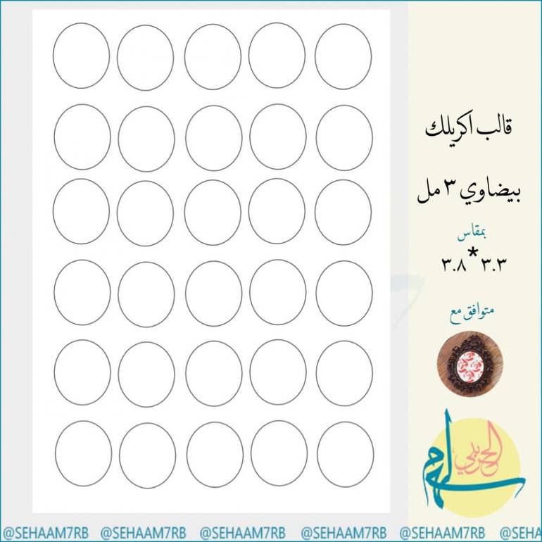 قالب اكريلك E089
