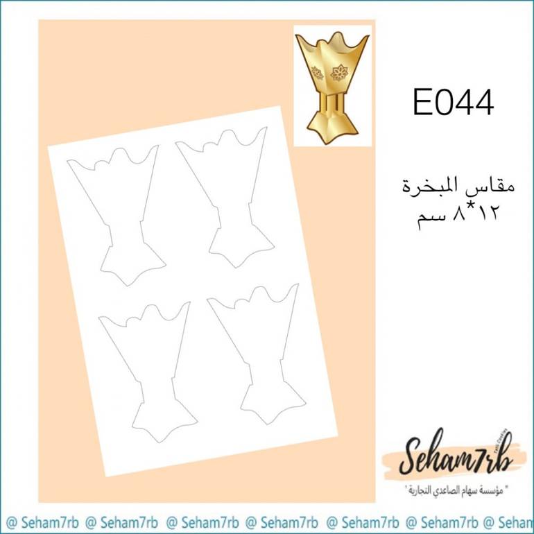 E044