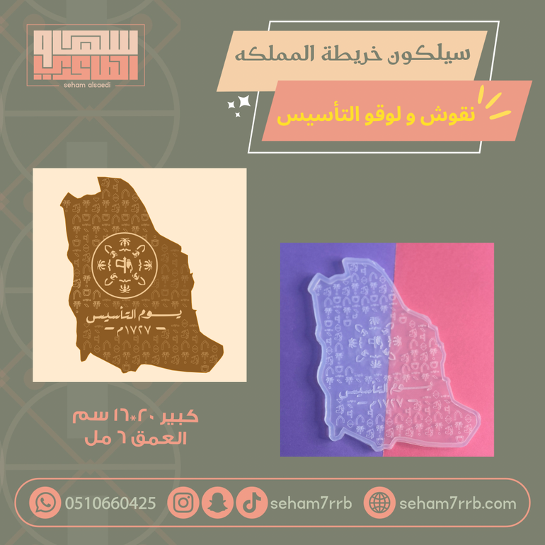 سيلكون خريطة المملكة كبير نقوش ولوقو التأسيس