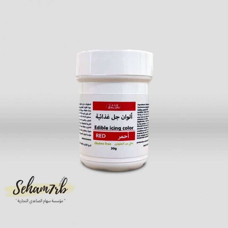 لون جل غذائي أحمر 30 جرام