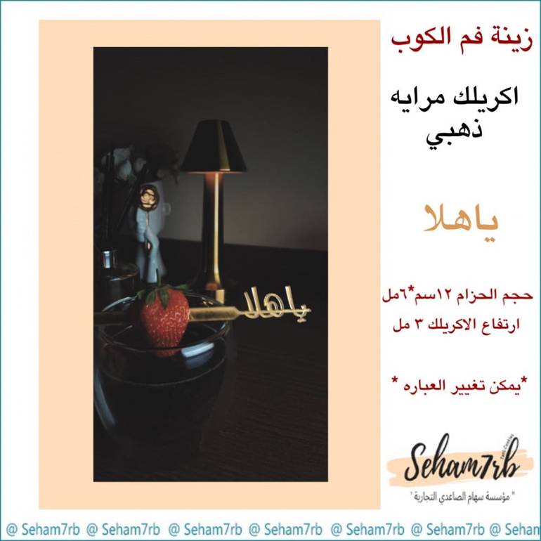 ملعقه اكريلك ياهلا