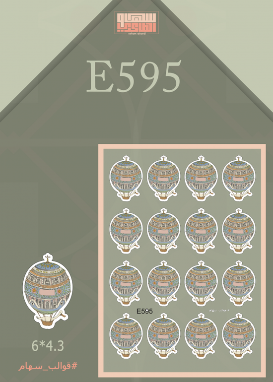 E595