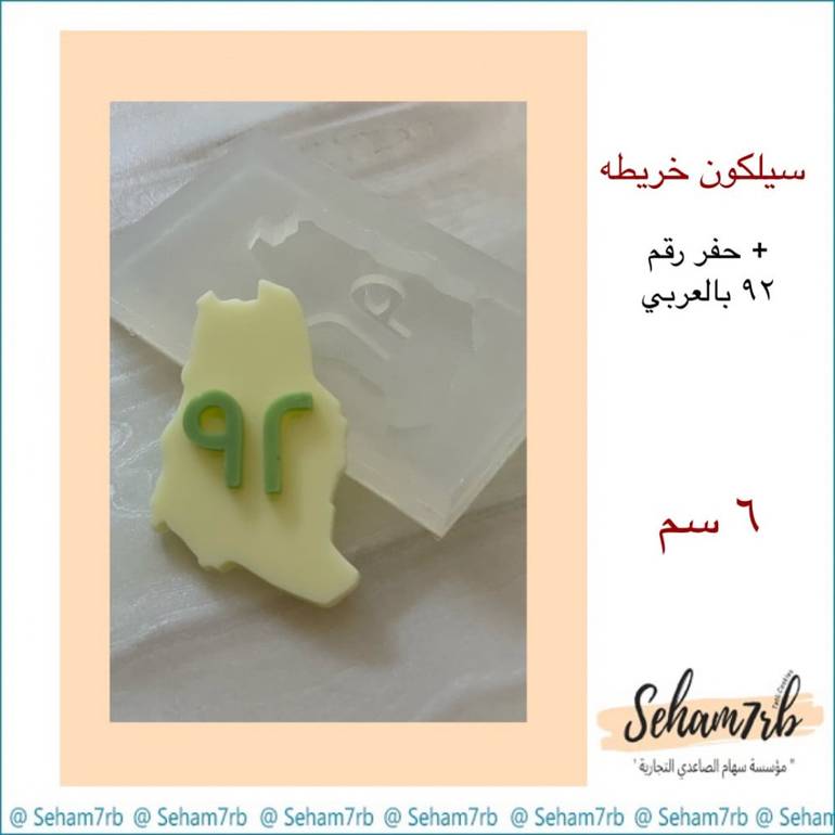 حفر اليوم الوطني 92