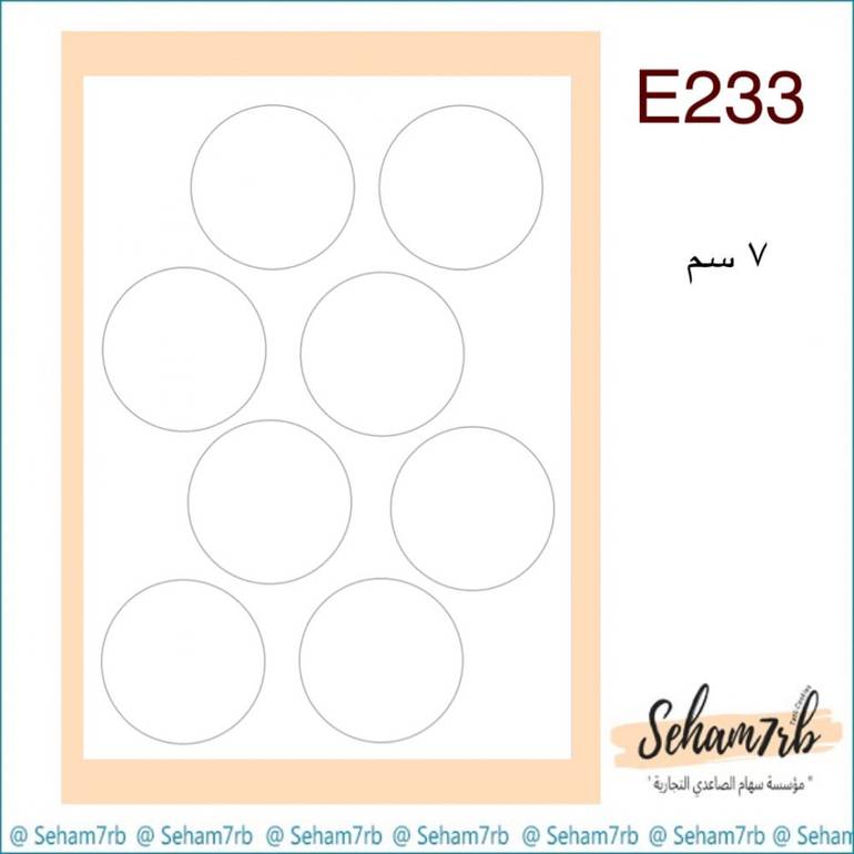 E233