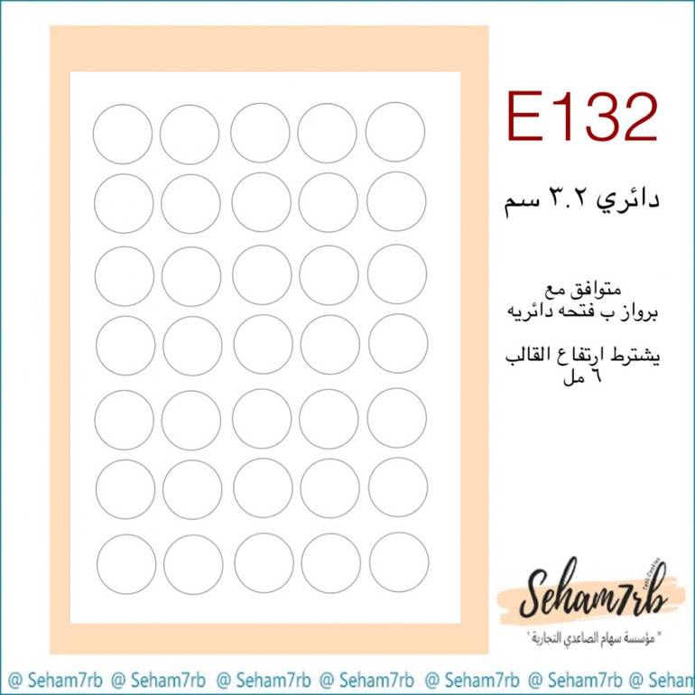 E132 - 6 ML