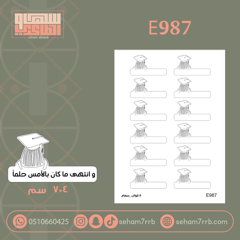 E987