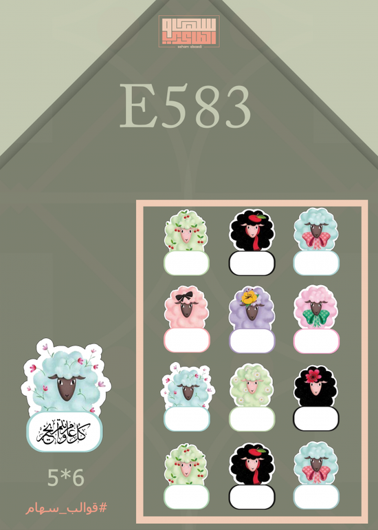 E583