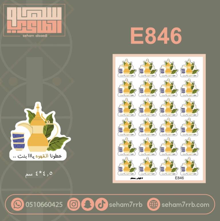 E846