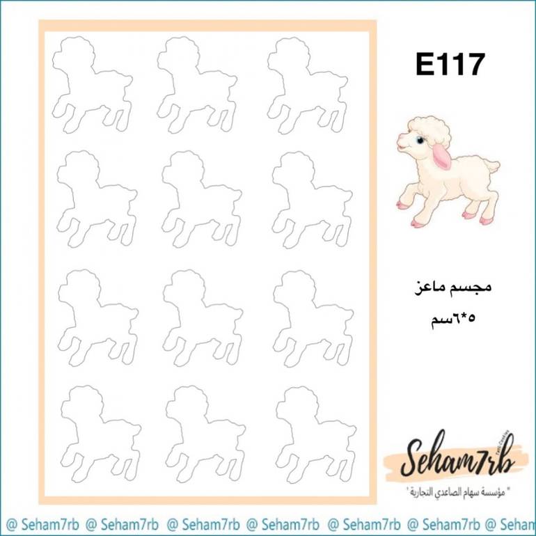 E117