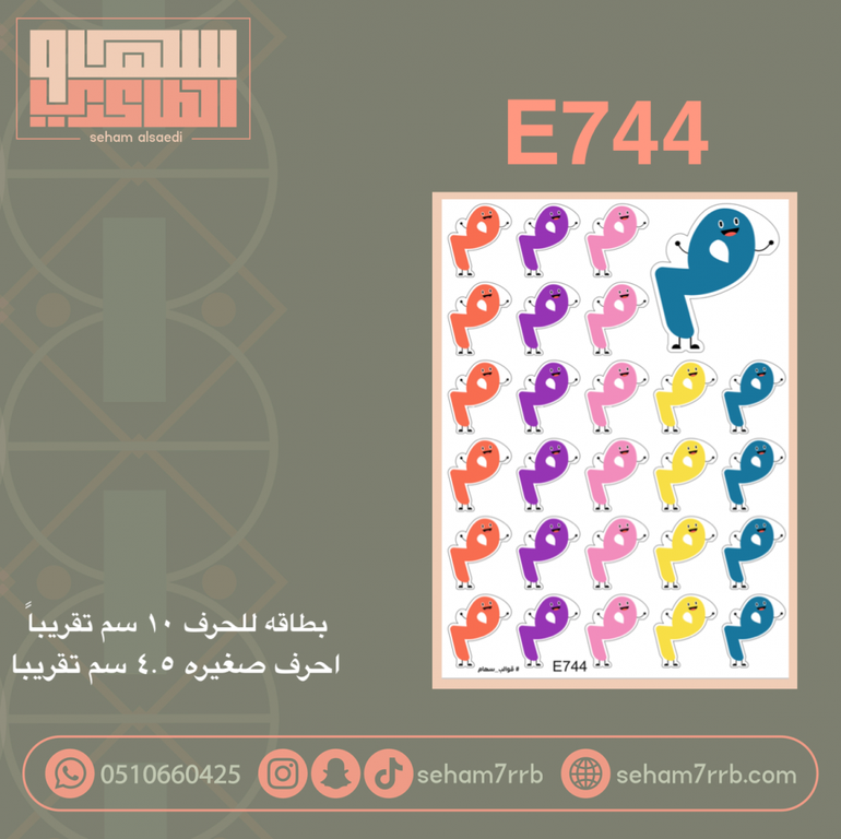 E744