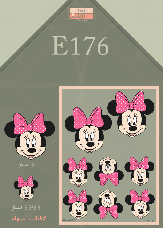 E176
