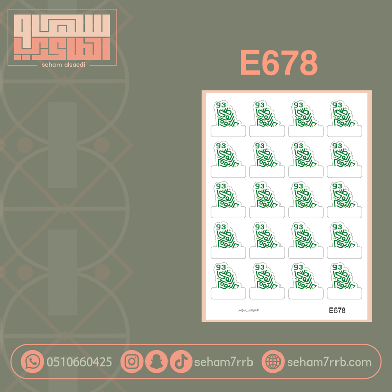 E678