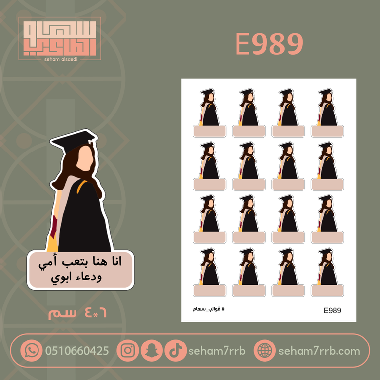 E989