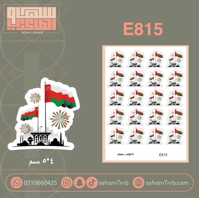 E815
