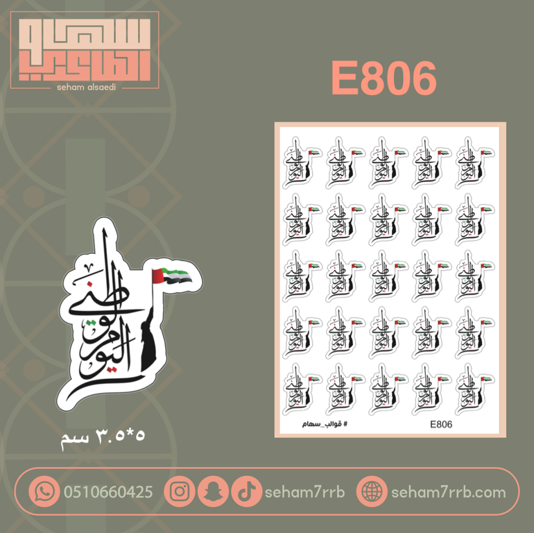 E806