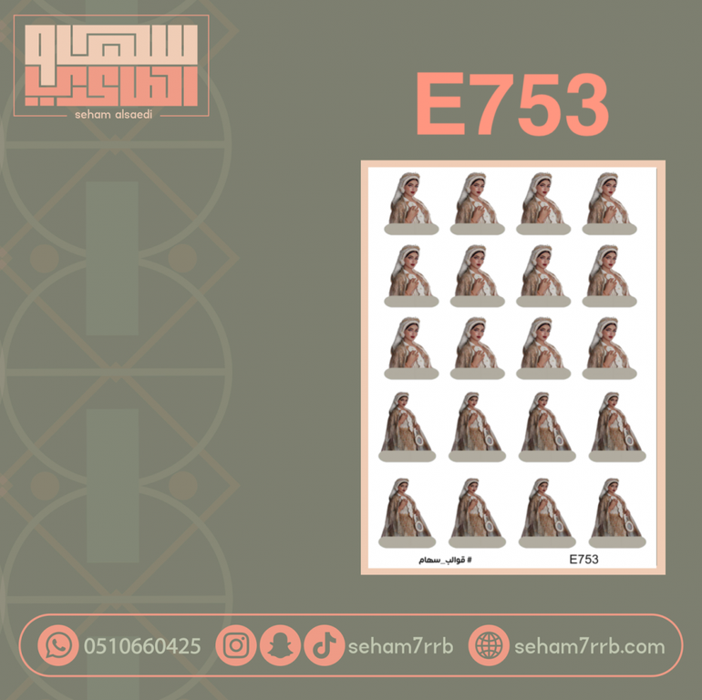 E753