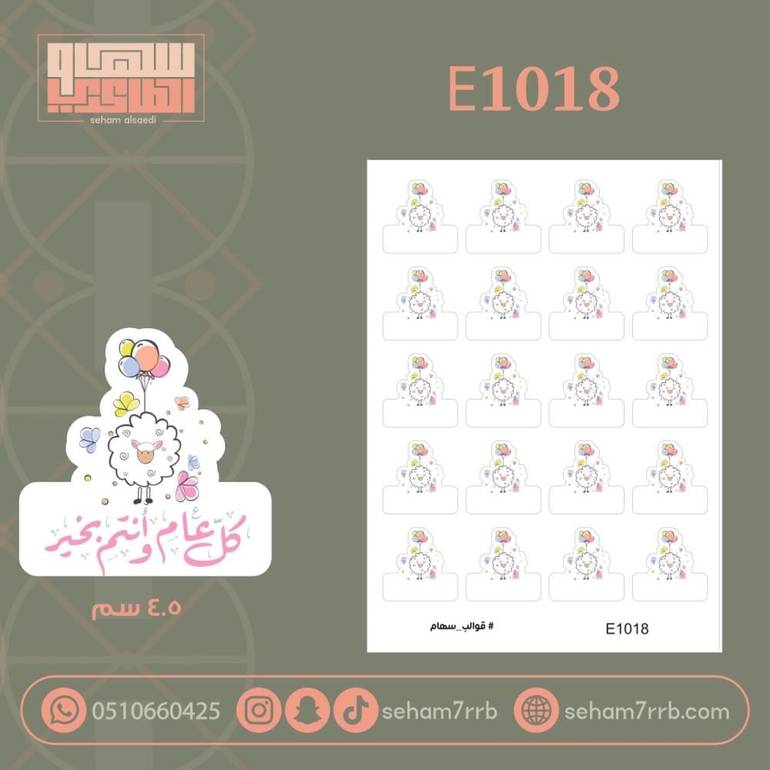 E1018