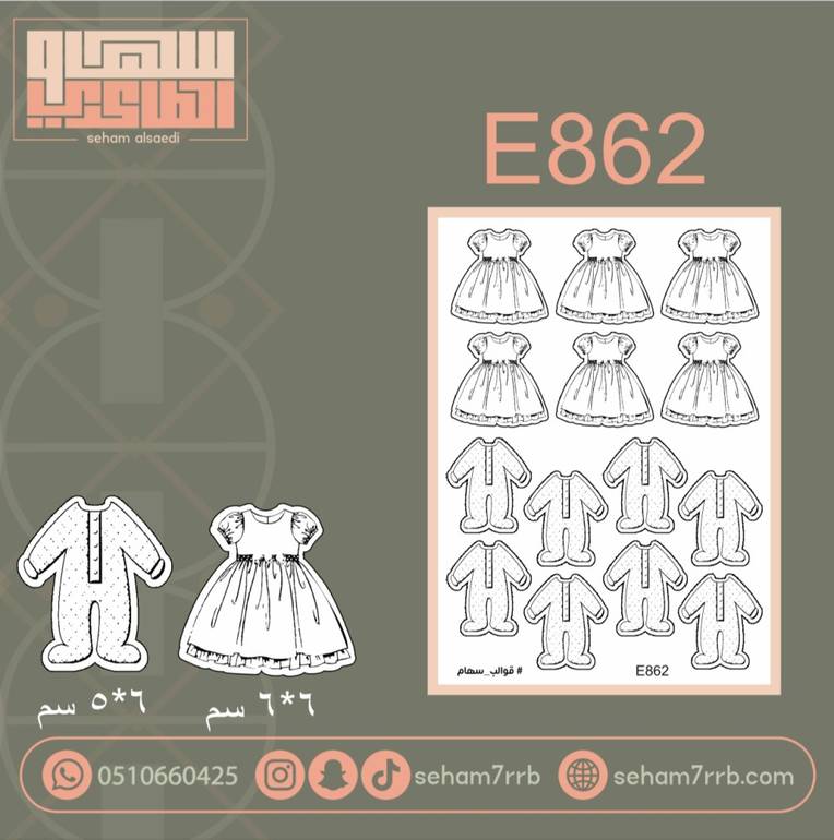 E862