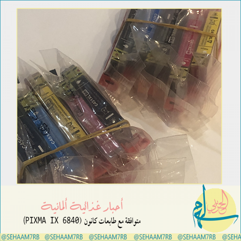 احبار غذائية ( كبسولات ) 5 الوان