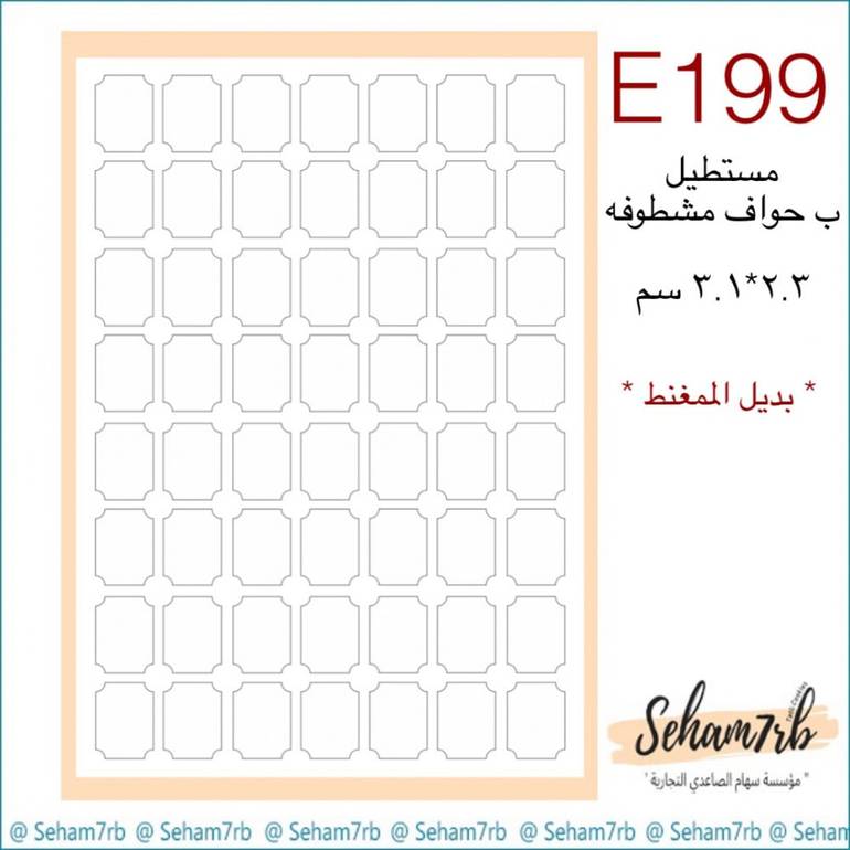 E199