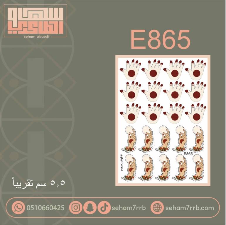 E865