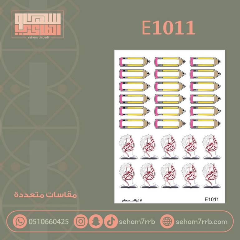 E1011